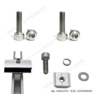 太阳能光伏安装配件内六角螺栓F-S825-4