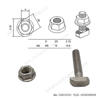 太阳能光伏安装配件法兰螺母M8-F-N208-11