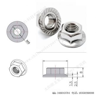 太阳能光伏安装配件法兰螺母M8-F-N208-8