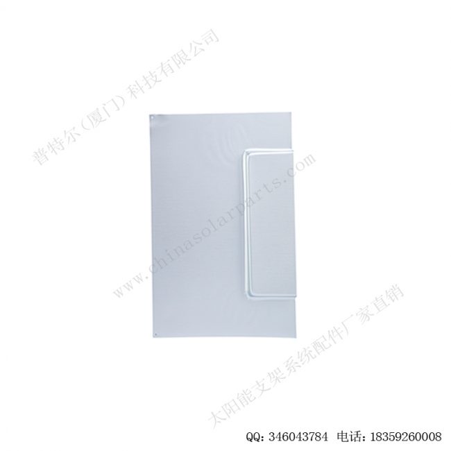 太阳能光伏安装配件挡水板HF-01-1