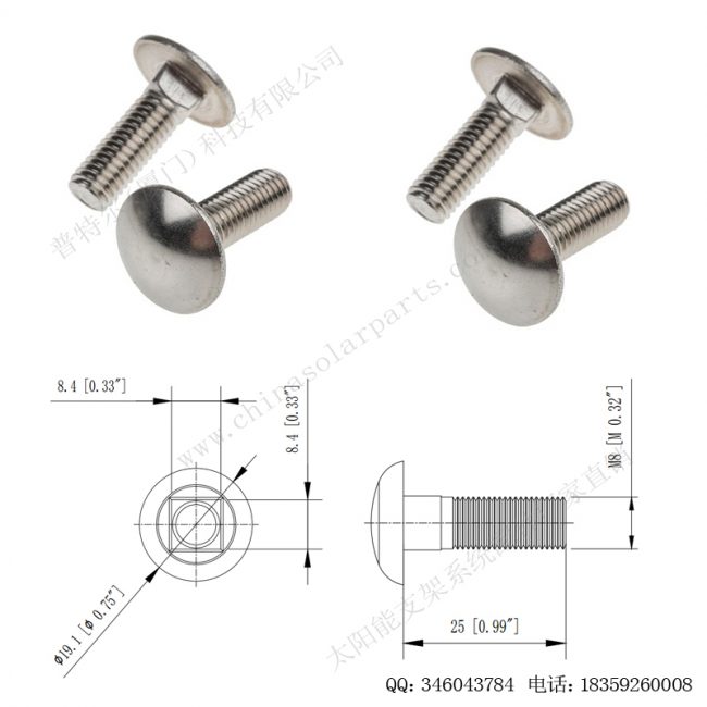 太阳能安装配件马车螺丝M8-1