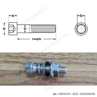太阳能光伏安装配件内六角螺栓F-S830-4