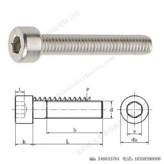 太阳能光伏安装配件内六角螺栓F-S855-3
