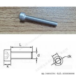 太阳能光伏安装配件内六角螺栓F-S855-5