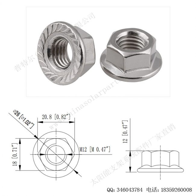 太阳能光伏安装配件法兰螺母M12-F-N212-1