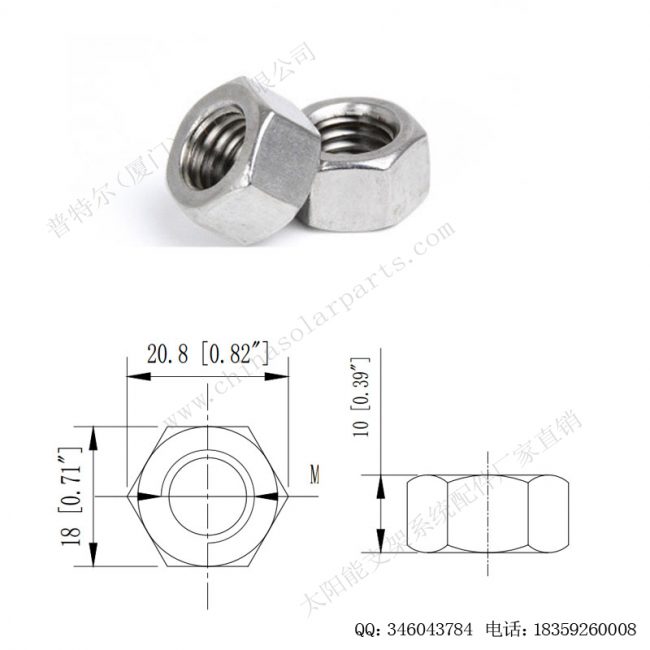 太阳能光伏安装配件六角螺母M8-F-N112-1