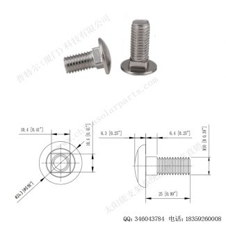 太阳能安装配件马车螺丝M10-1