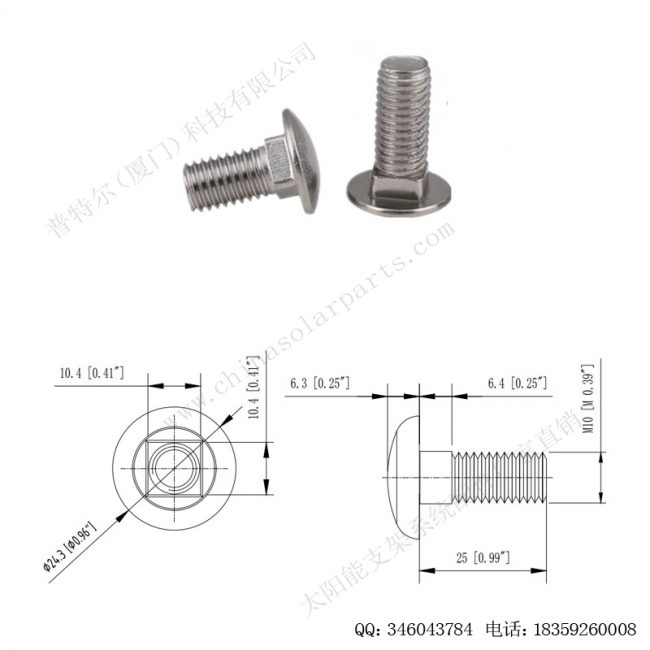 太阳能安装配件马车螺丝M10-1