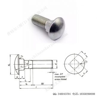 太阳能安装配件马车螺丝M10-5