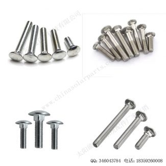 太阳能安装配件马车螺丝M8-6