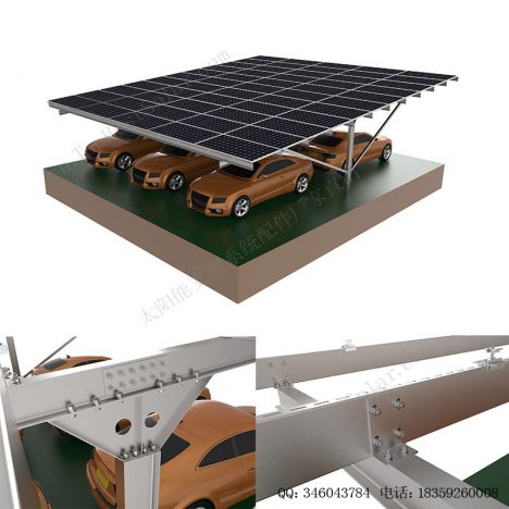 太阳能镀锌钢结构车棚安装系统-SPC-CPC-H11-Y-1