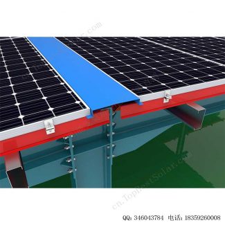 BIPV太阳能屋顶支架系统 ZM275