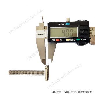 太阳能不锈钢T型螺栓配件