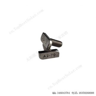 光伏不锈钢T型螺栓