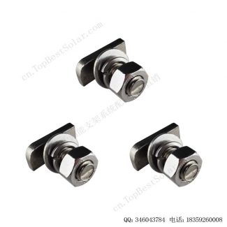 太阳能不锈钢T型螺栓厂家