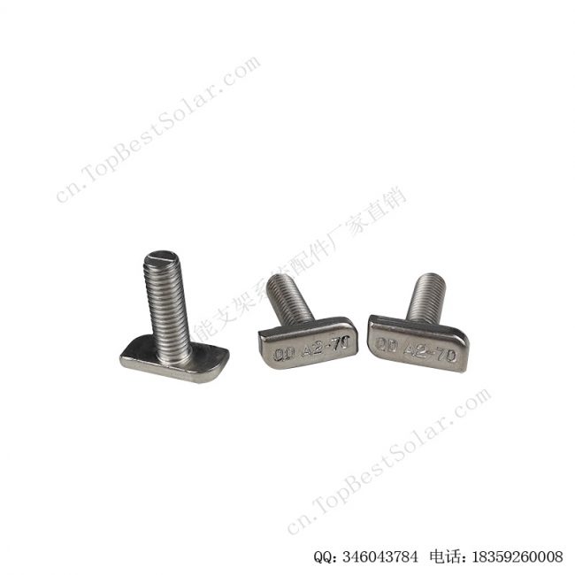 太阳能T型螺丝 不锈钢