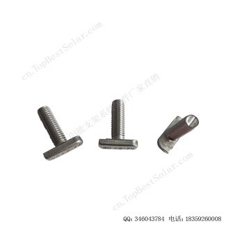 太阳能T型螺丝厂家