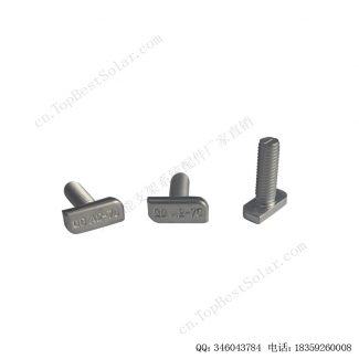 太阳能T型螺丝 工厂