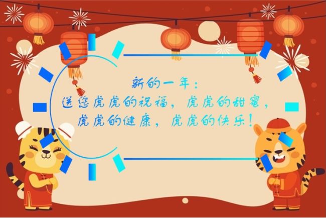 太阳能支架厂家-新春快乐