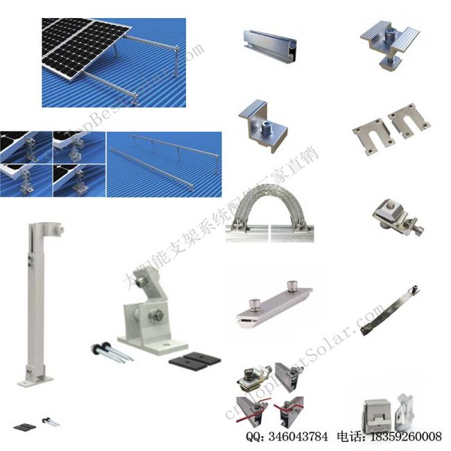 光伏组件安装系统生产厂家