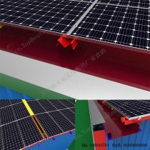 BIPV光伏支架系统防水